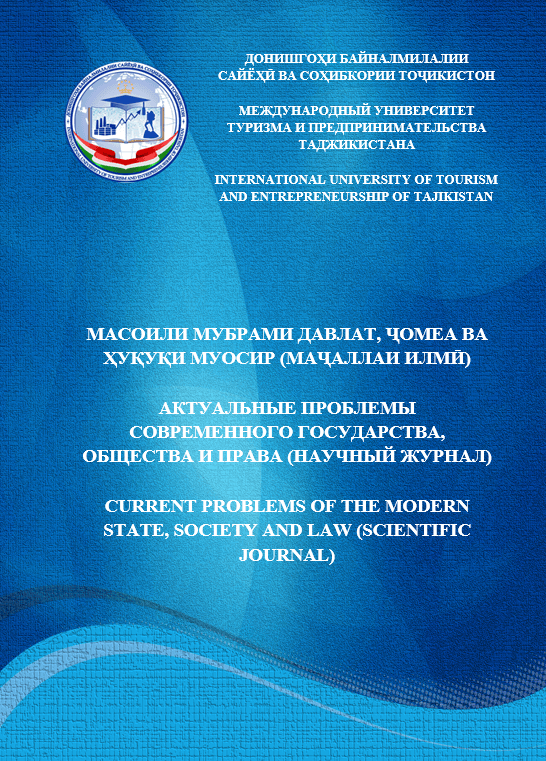 Journal Cover